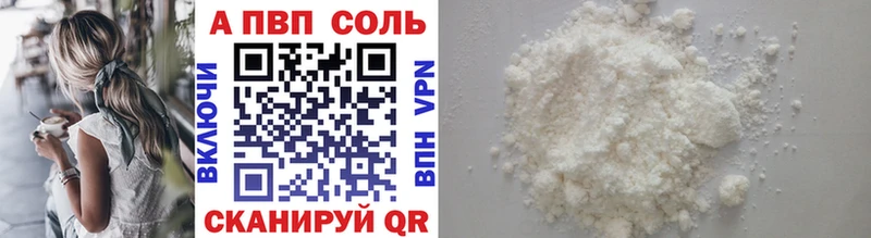 Альфа ПВП мука  Купить где  Мензелинск 