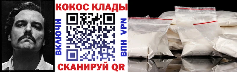 Купить  Мензелинск  Кокаин Columbia 