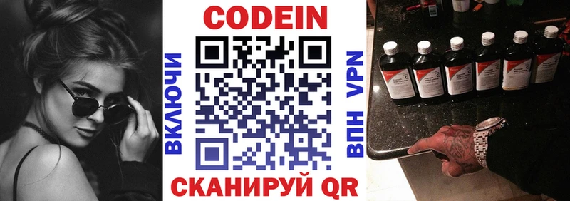 Кодеиновый сироп Lean Purple Drank  Купить закладки  Мензелинск 