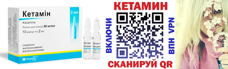 КЕТАМИН ketamine  Купить  Мензелинск 