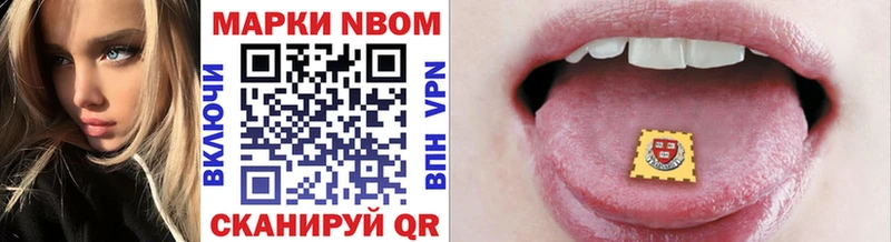 Марки N-bome 1500мкг  Купить где  Мензелинск 